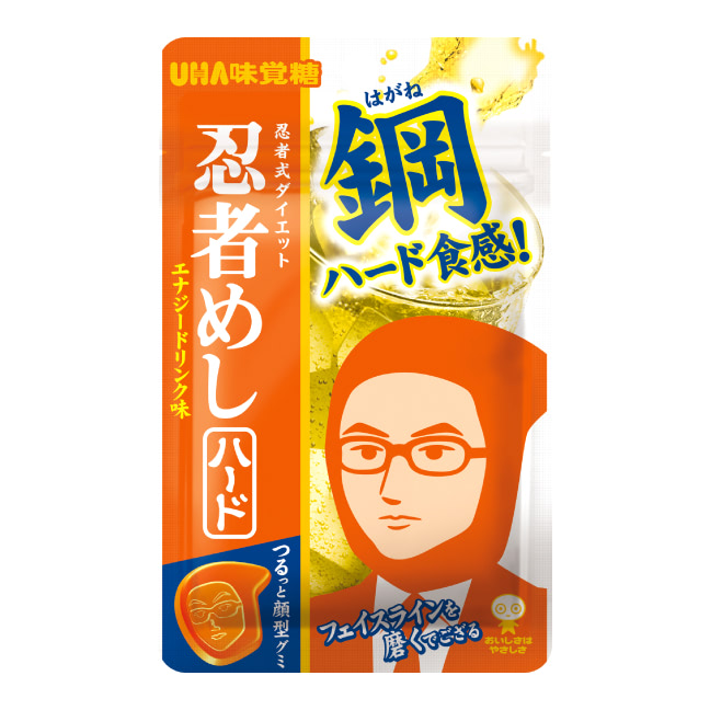 公式 Uha味覚糖 商品カタログ 忍者めしハード エナジードリンク味