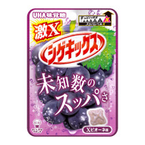 激Xシゲキックス　Xピオーネ味