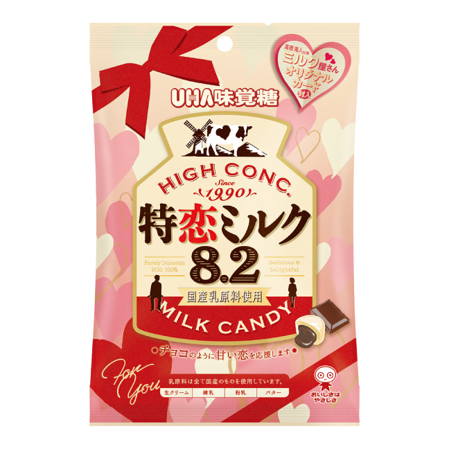 公式 Uha味覚糖 商品カタログ 特恋ミルク8 2 チョコレート