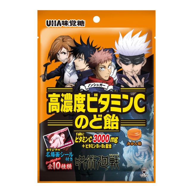 公式 Uha味覚糖 商品カタログ 高濃度ビタミンｃのど飴 呪術廻戦