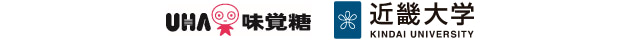 UHA味覚糖　近畿大学