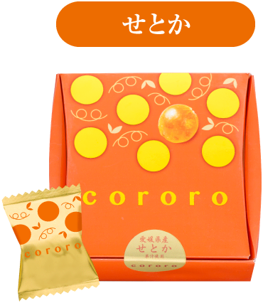 せとか