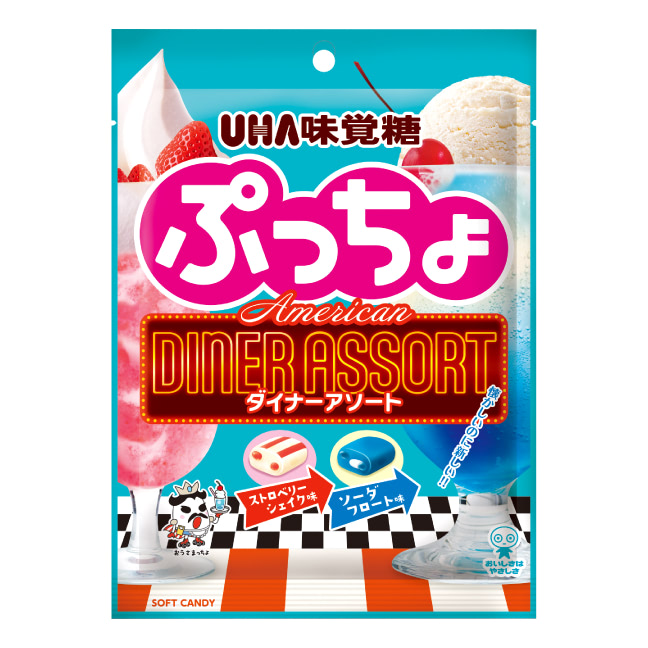 Puccho Bag (American Diner Assortment)