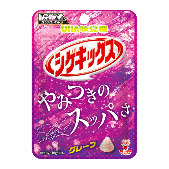 SHIGEKIX(Grape)