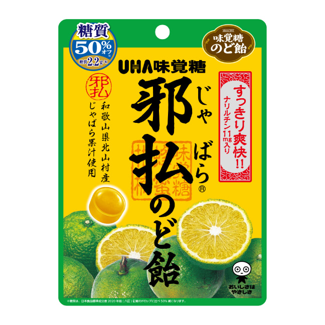 JABARA Throat Candy  (Citrus Flavor)
