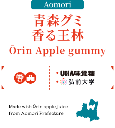 Made with Ōrin apple juice from Aomori