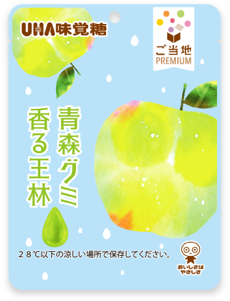Aomori Ōrin Apple gummy