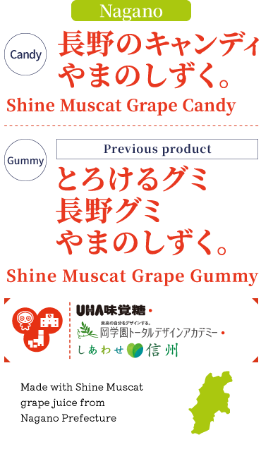 Made with Shine Muscat grape juice from Nagano Prefecture