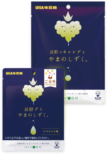 Nagano Shine Muscat Grape Candy / Shine Muscat Grape Gummy