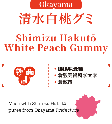 Made with Shimizu Hakutō purée from Okayama Prefecture