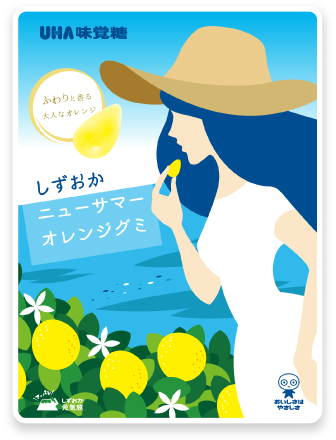 Shizuoka New Summer Orange gummy