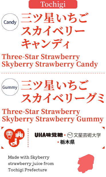 Made with Skyberry strawberry juice from Tochigi Prefecture