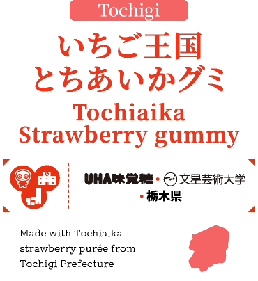 Made with Tochiaika strawberry purée from Tochigi Prefecture