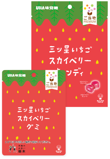 Tochigi Three-Star Strawberry Skyberry Strawberry Candy/Three-Star Strawberry Skyberry Strawberry Gummy