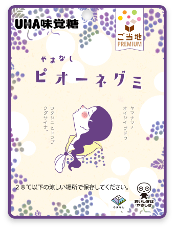 Yamanashi Pione Grapes Gummy