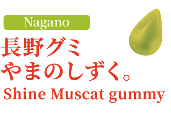 UHA PREMIUM GUMMY Shine Muscat gummy