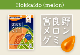 Hokkaido Furano Melon gummy