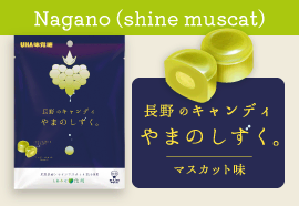 Nagano Shine Muscat Grape Candy