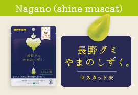 Nagano Shine Muscat Grape Candy,Shine Muscat Grape Gummy