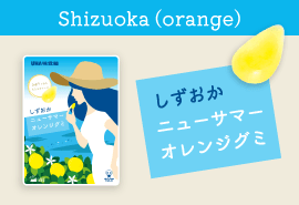 Shizuoka New Summer Orange gummy