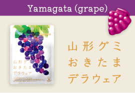 Yamagata Okitama Delaware gummy