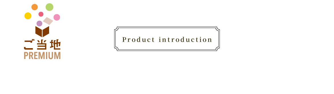UHA PREMIUM GUMMY PREMIUM Product introduction