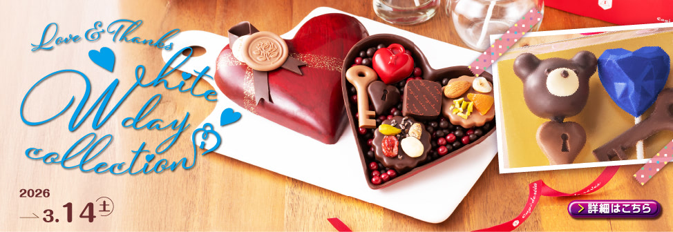 【ホワイトデー】「キャギ ド レーブ」全国百貨店催事 出店のお知らせ - キャギ ド レーブ［Cagi fair］