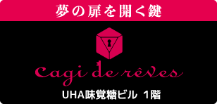 Cagi de rêves　キャギ ド レーブ - UHA味覚糖ビル 1階