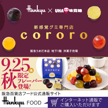 新感覚グミ専門店『cororo（コロロ）』