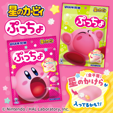 ぷっちょワールド公式ホームページ 商品詳細ページへ