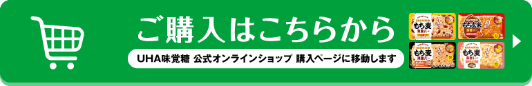 UHA味覚糖 公式オンラインショップ 購入ページへ移動します