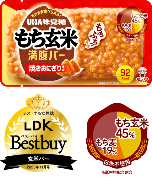 もち玄米満腹バー　焼きおにぎり風味