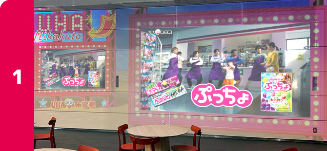 投影内容イメージ ぷっちょ