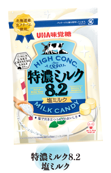 特濃ミルク8.2　塩ミルク