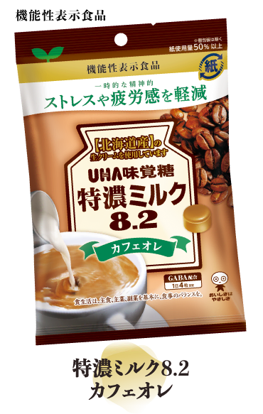 ［機能性表示食品］特濃ミルク8.2　カフェオレ