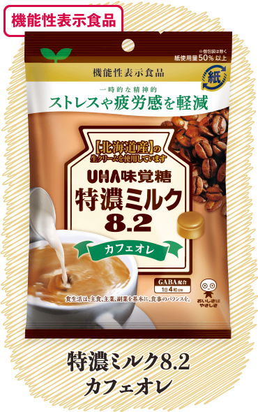 ［機能性表示食品］特濃ミルク8.2　カフェオレ