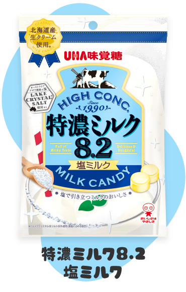 特濃ミルク8.2　塩ミルク